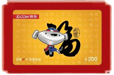 济宁烟酒回收京东E卡.jpg